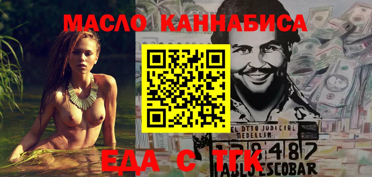 Canna-Cookies конопля  Вход с VPN  Краснодар 