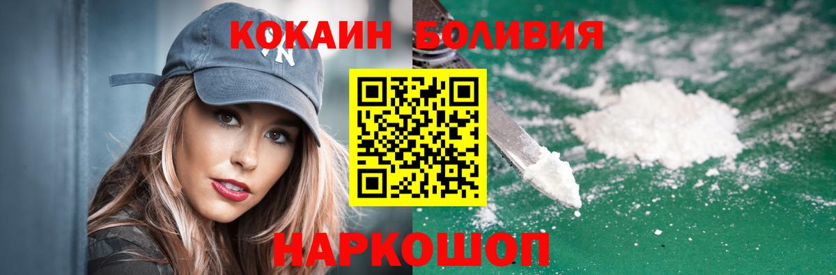 Краснодар  Кокаин Fish Scale  Cocaine Columbia  Вход с VPN 