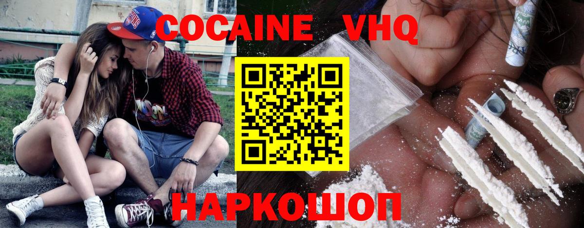 Краснодар  Вход с VPN  КОКАИН  Гашиш  Меф кристаллы  NBOMe  МАРИХУАНА  Гашиш 