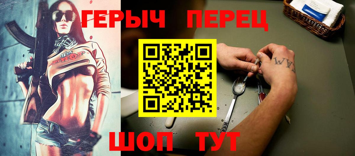 Краснодар  ГЕРОИН белый  ГЕРОИН  Вход с VPN 