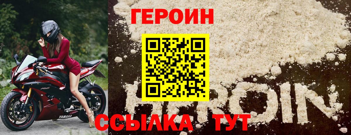 ГЕРОИН Афган Краснодар
