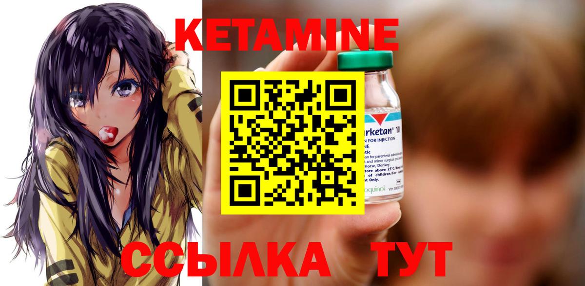 Кетамин VHQ Краснодар