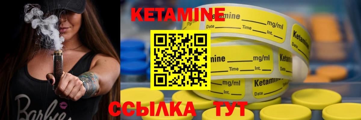 КЕТАМИН ketamine  Вход с VPN  Краснодар  Кетамин ketamine 