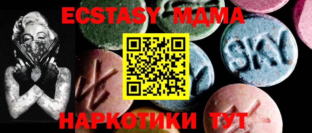 Краснодар  MDMA  Вход с VPN  MDMA Molly 