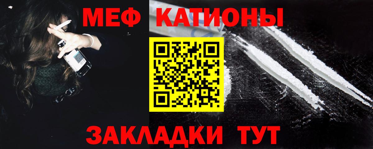 МЕФ  Краснодар