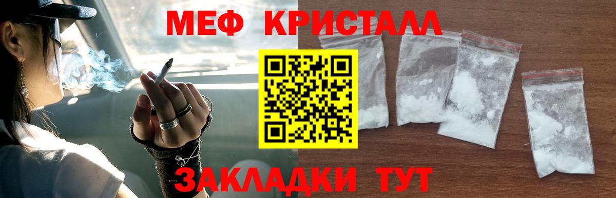 МЕФ 4 MMC  Меф кристаллы  МЕФ  Меф  Краснодар  Вход с VPN 