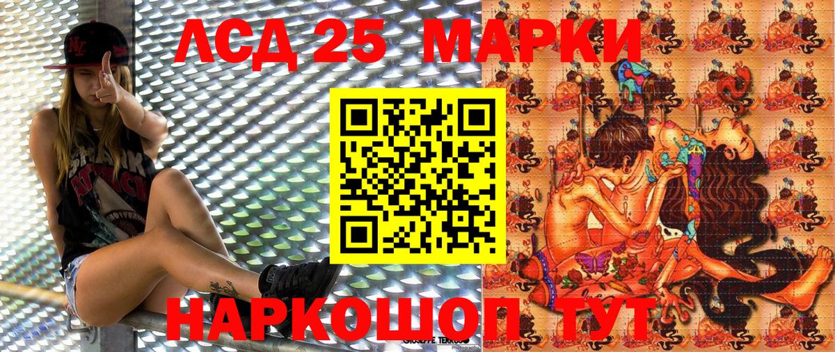 Краснодар  Марки 25I-NBOMe  Марки NBOMe 1500мкг  Вход с VPN  Марки NBOMe 1500мкг 