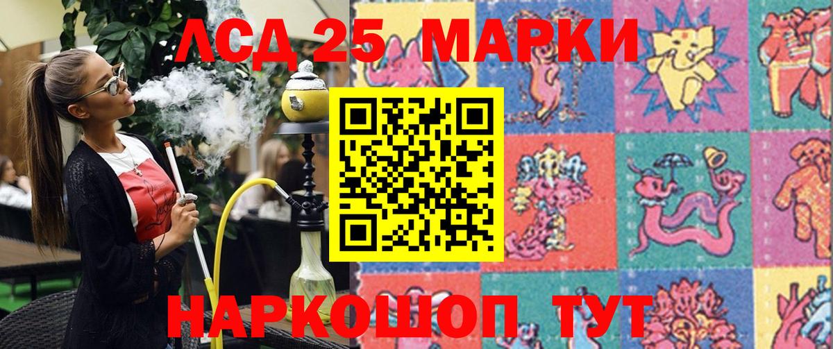 Марки NBOMe 1500мкг Краснодар