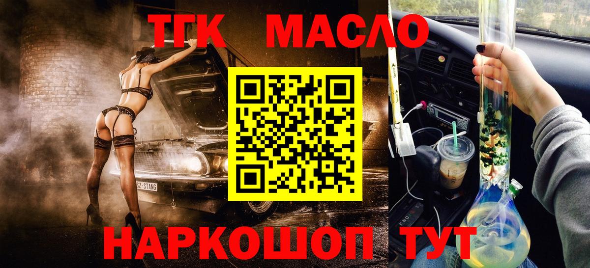 Дистиллят ТГК концентрат  Вход с VPN  Краснодар 
