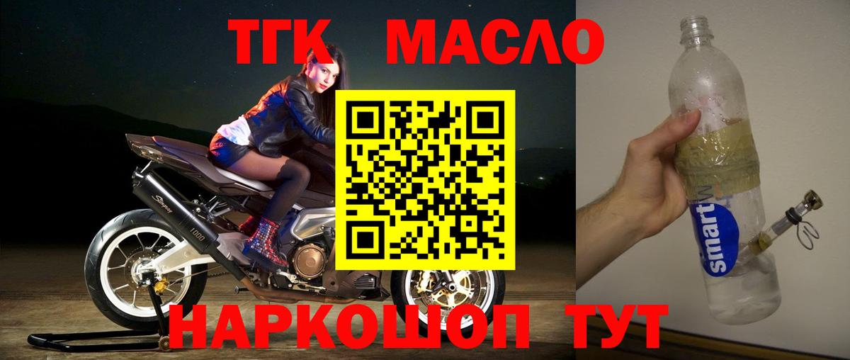 Дистиллят ТГК гашишное масло Краснодар